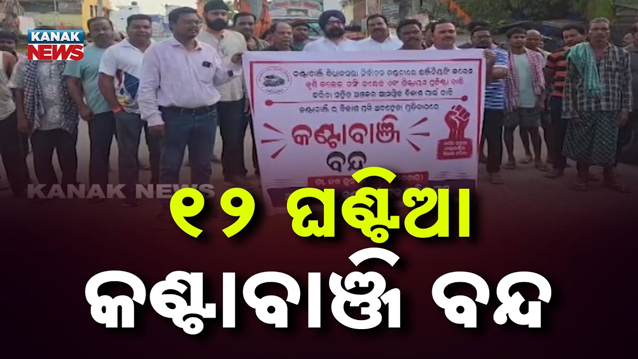 Massive Strike! Truck Owners Association Triggers Total Chaka Jam In Kantabanji Over 15 Demands!
