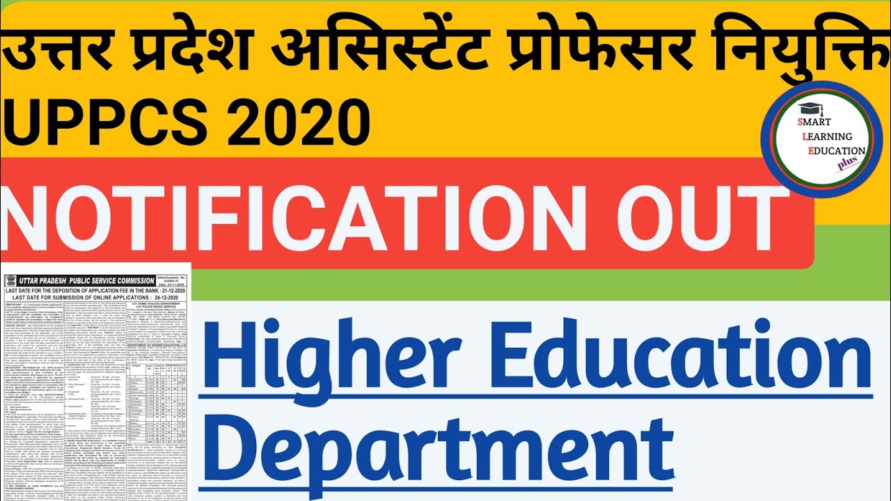UPPSC Assistant Professor Vacancy 2020|| Notification Out