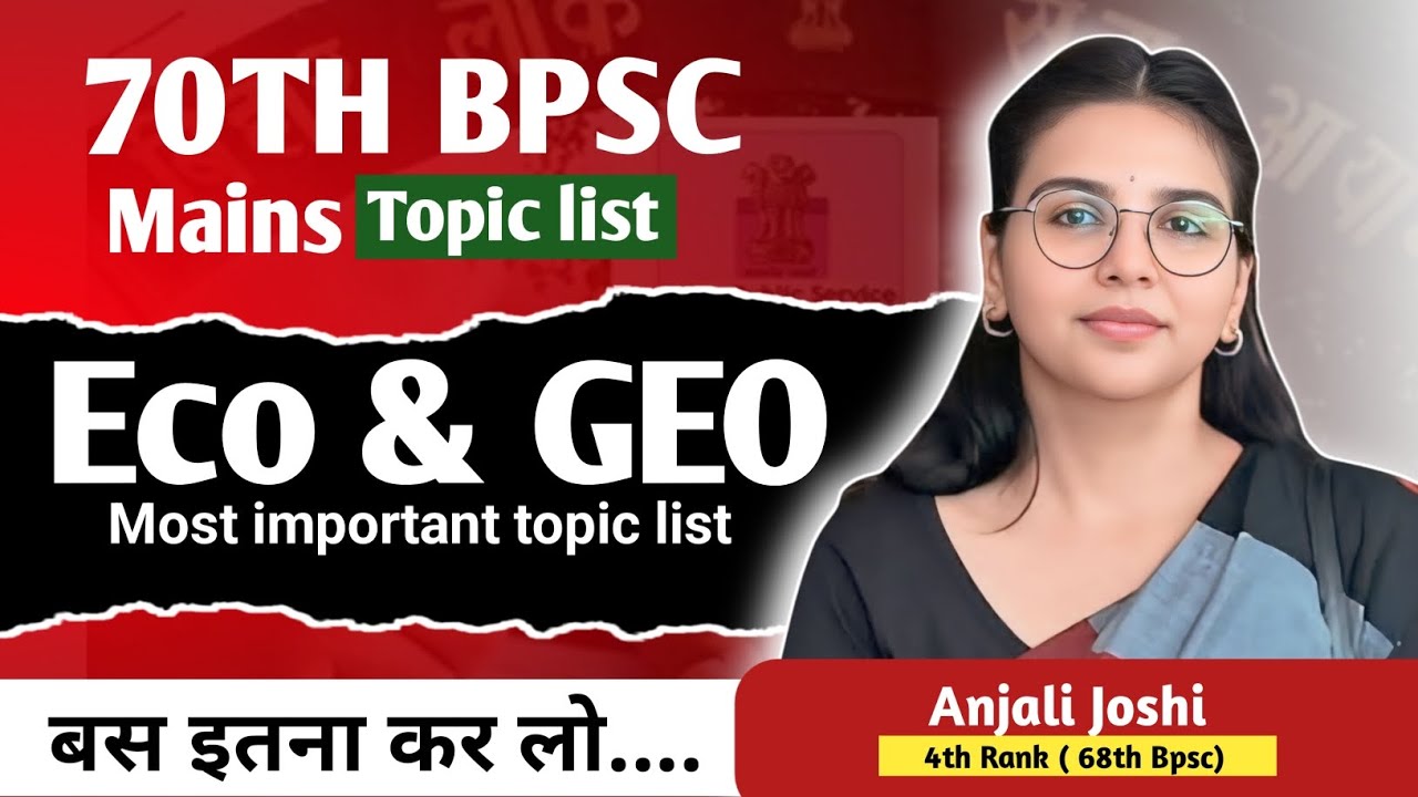 70th Bpsc mains रणनीति// 70th BPSC MAINS economics & Geography most important topic
