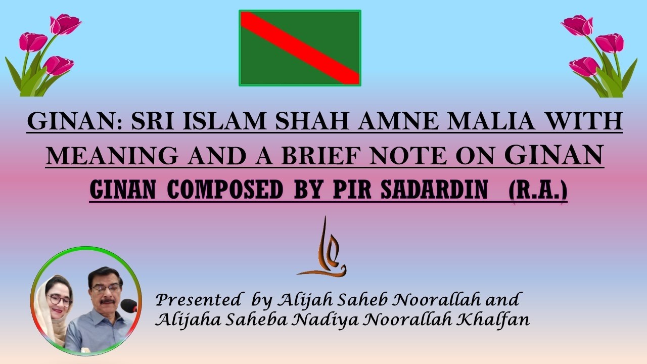 GINAN || SRI ISLAM SHAH AMNE MALIYA WITH TRANSLATION || BY ALIJAH SAHEBA NADIYA NOORALLAH KHALFAN