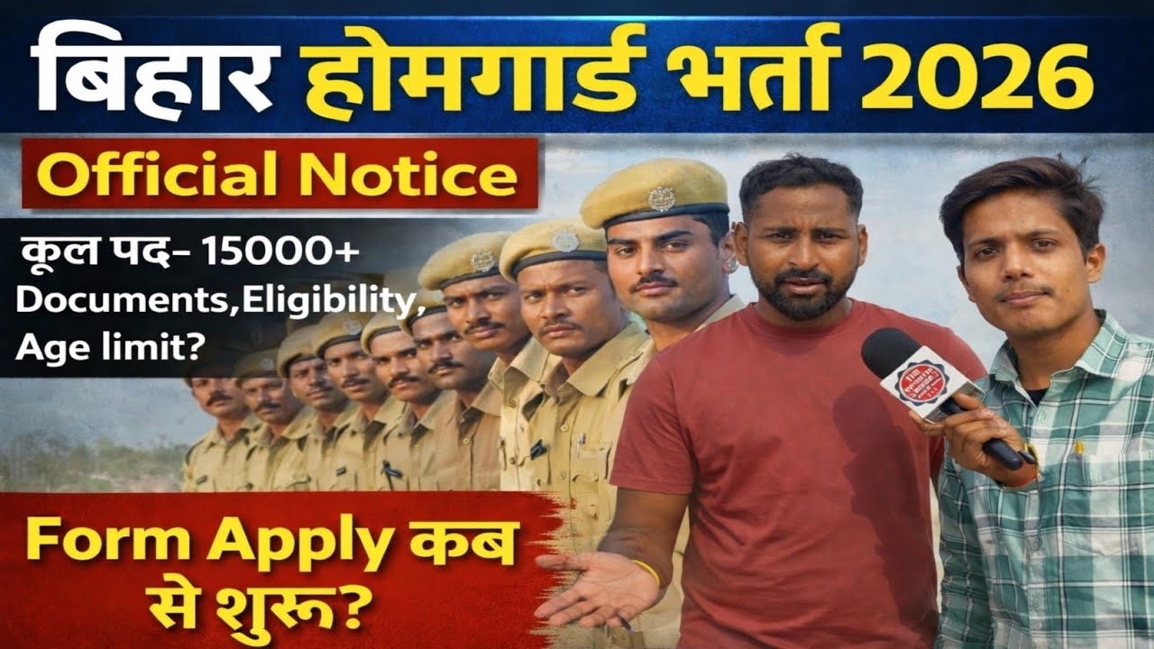 Bihar Homeguard Vacancy 2026 ||Eligiblity,Age limit,form Apply 
