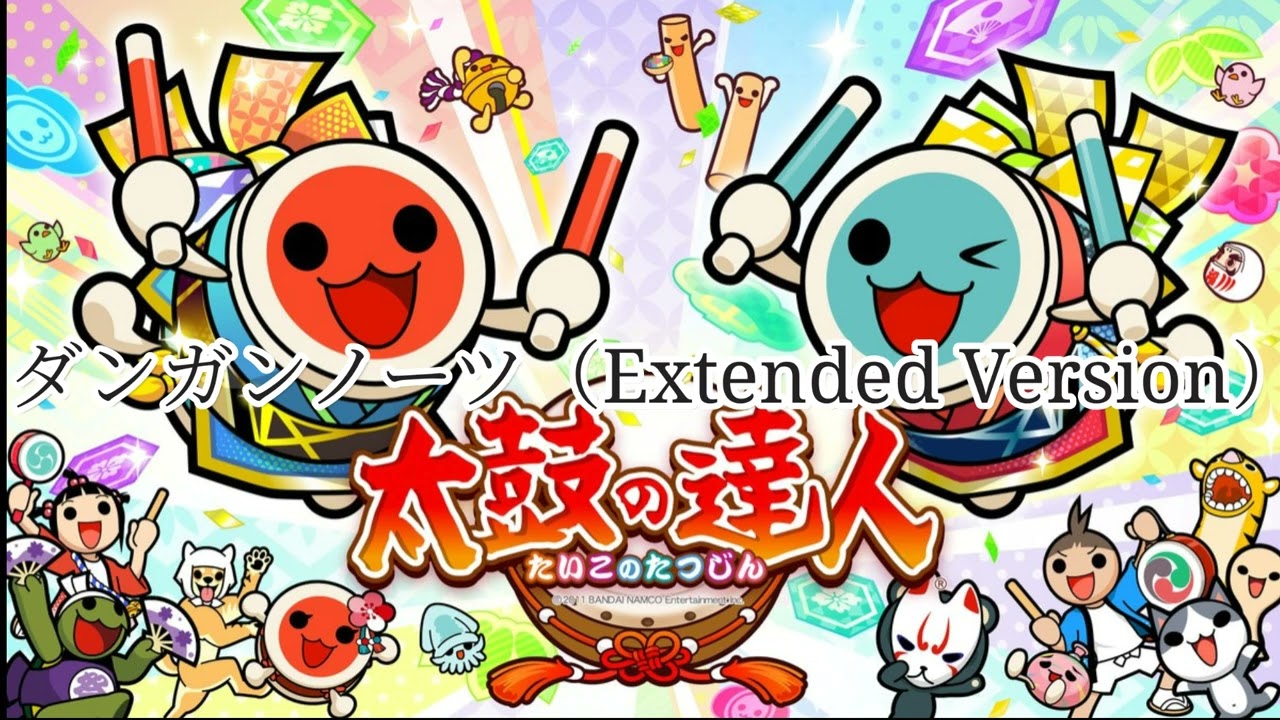 【音源】ダンガンノーツ（Extended Version）
