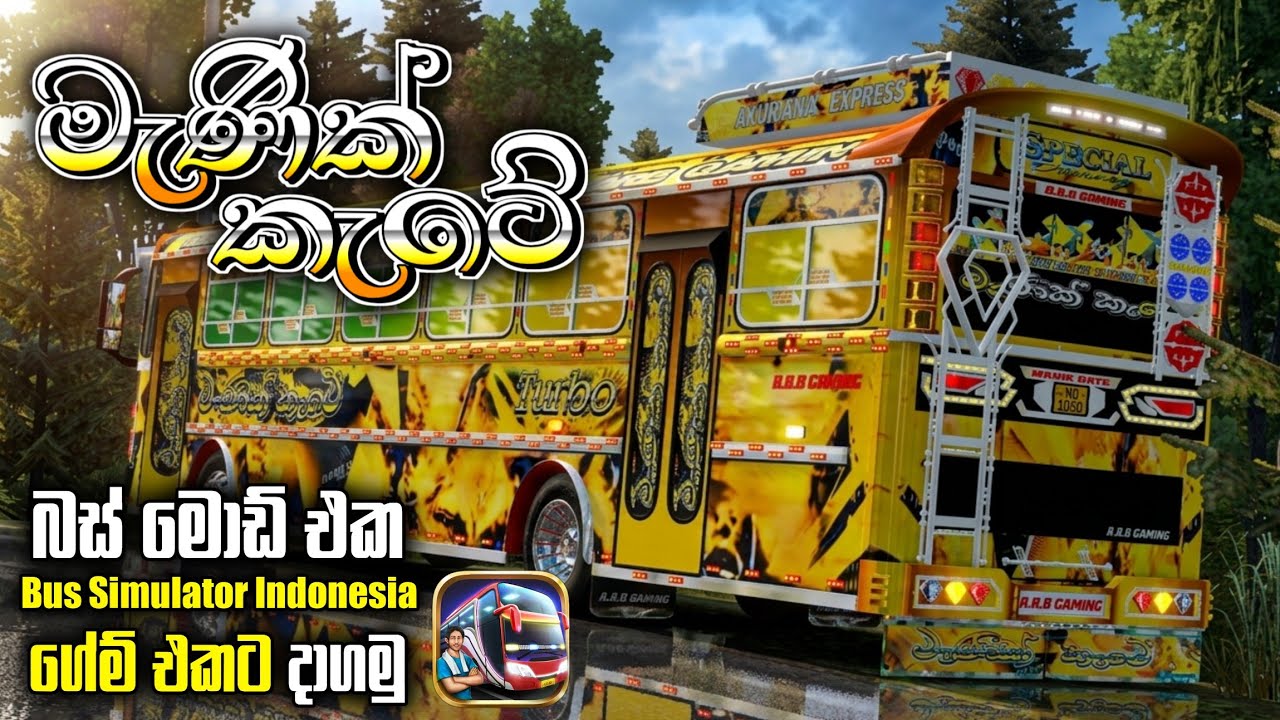 🟡සුපිරිම වැඩකෑලි ගොඩක් එක්ක මැණික් කැටේ බස් මොඩ් එක දාගමු |Manik Kate Bus Mod For Bussid All Updates