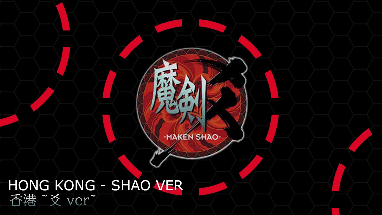 Hong Kong - Shao Version - Maken Shao