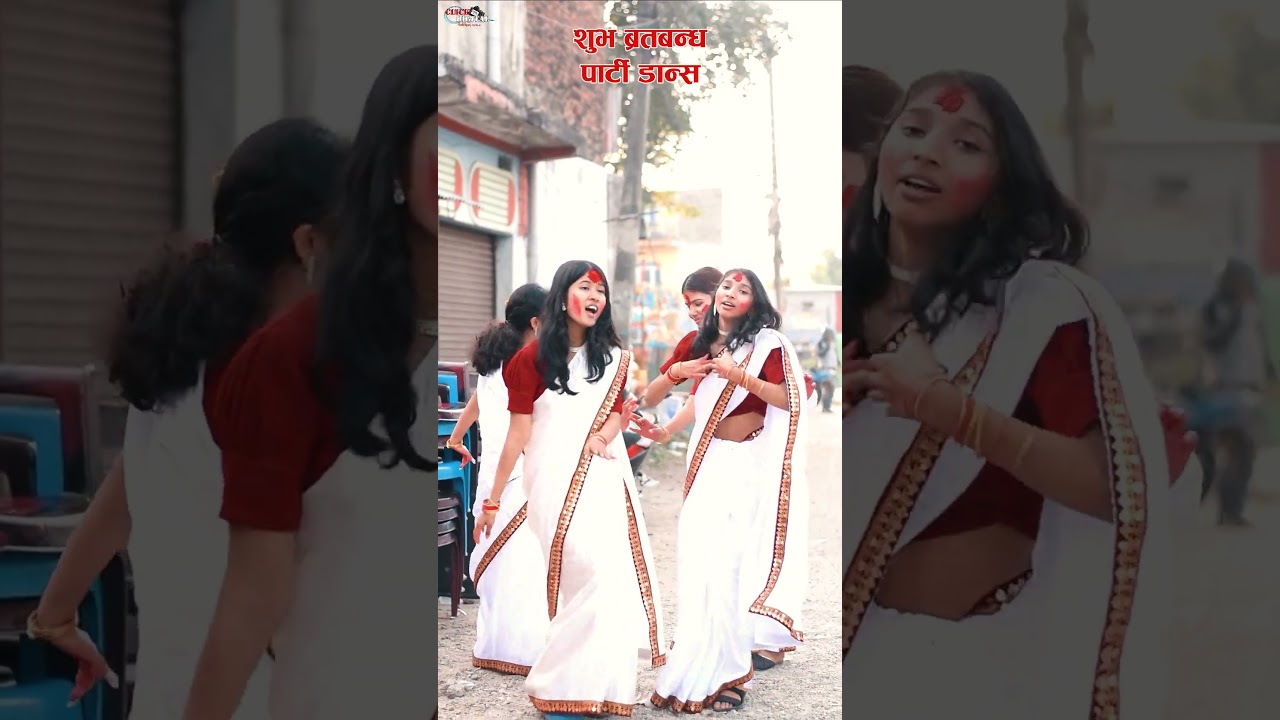 chunari chunari #partydance #clickdigital #videography #shorts #youtubeshorts #nepalishort