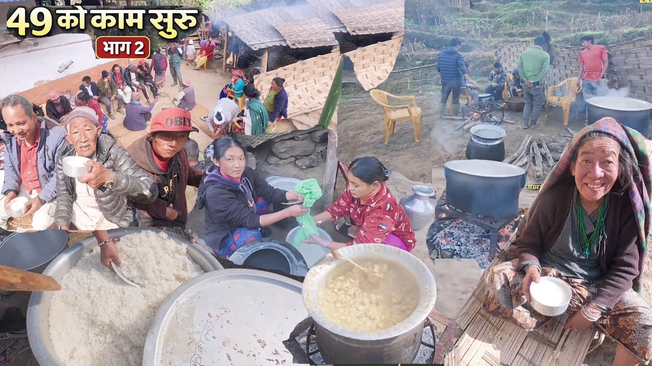 Rural Village Tamang Traditional पूर्वको तामाङ हरूको संस्कार अनुसार मृतककोआत्माको शान्तिका लागिगरिने