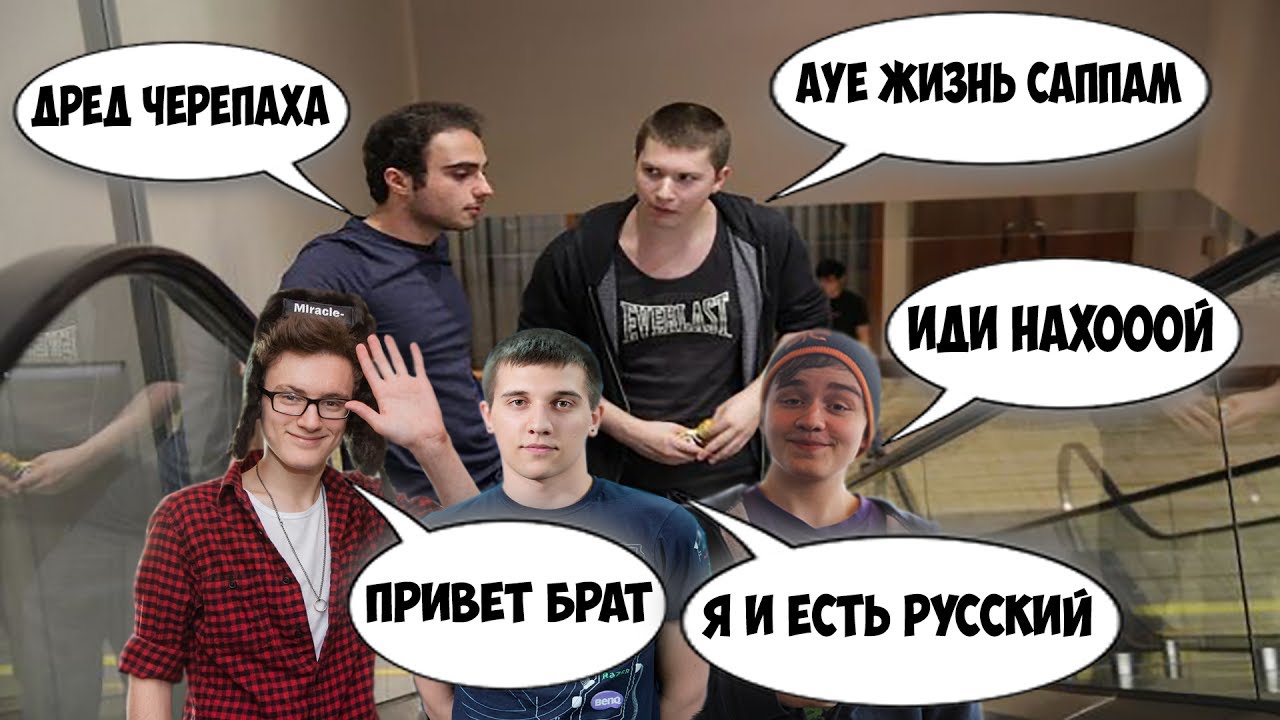 Звёзды продоты говорят на русском