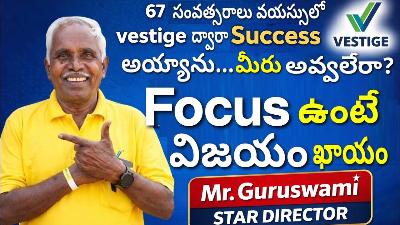 “67 సంవత్సరాల వయస్సులో Success అయ్యాను… మీరు అవ్వలేరా? | Focus ఉంటే విజయం ఖాయం!” Mr. Guru swami (SD)
