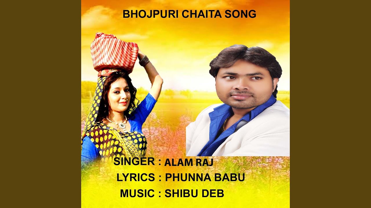 MEH GARE AAIB RE GUJARIYA