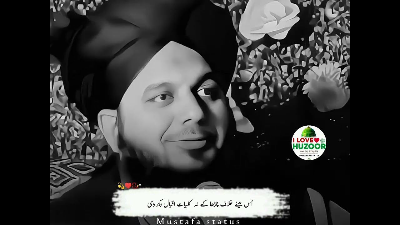 Mujhy Allah Se Pyar Hai 🙁♥️#peerajmalrazaqadri #viralvideo #support 