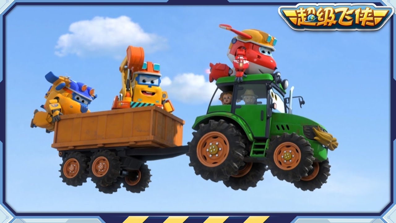 [超级飞侠 最佳劇集] 伸出援手 | 超级飞侠 | Superwings Chinese Official Channel | Super Wings