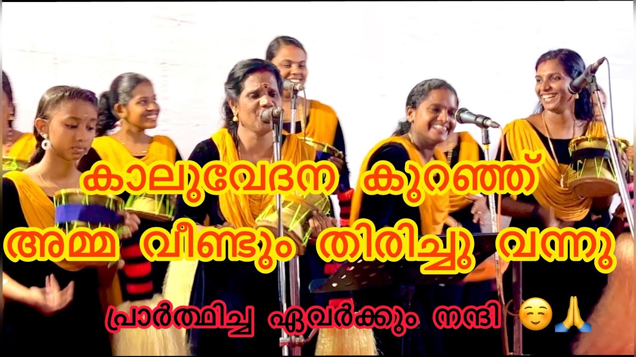 ഗുരുവിനെ സ്തുതിച്ചു അമ്മ വീണ്ടും നിന്ന് പാടുന്നു. Thank you all 🙏 #hridhyashalin #pullimanmizhi