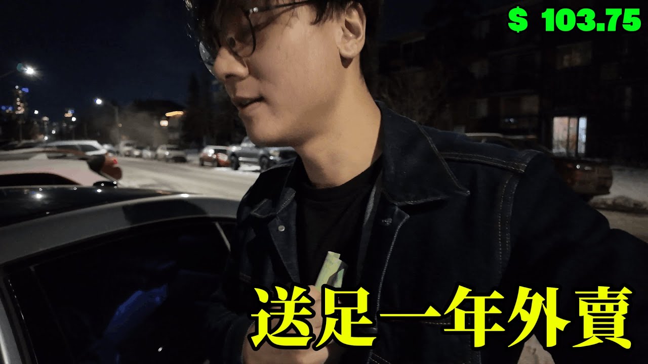 一條片，送足成年外賣