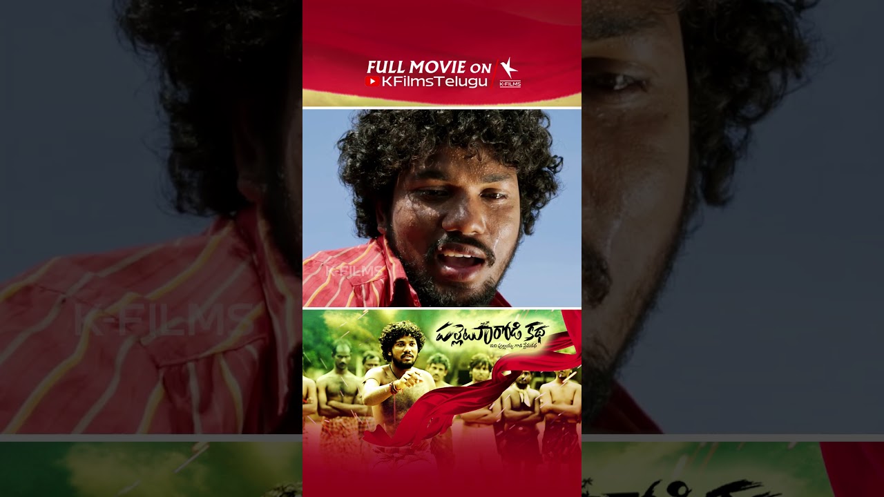 Palleturodi Katha Full Movie On K Films Telugu