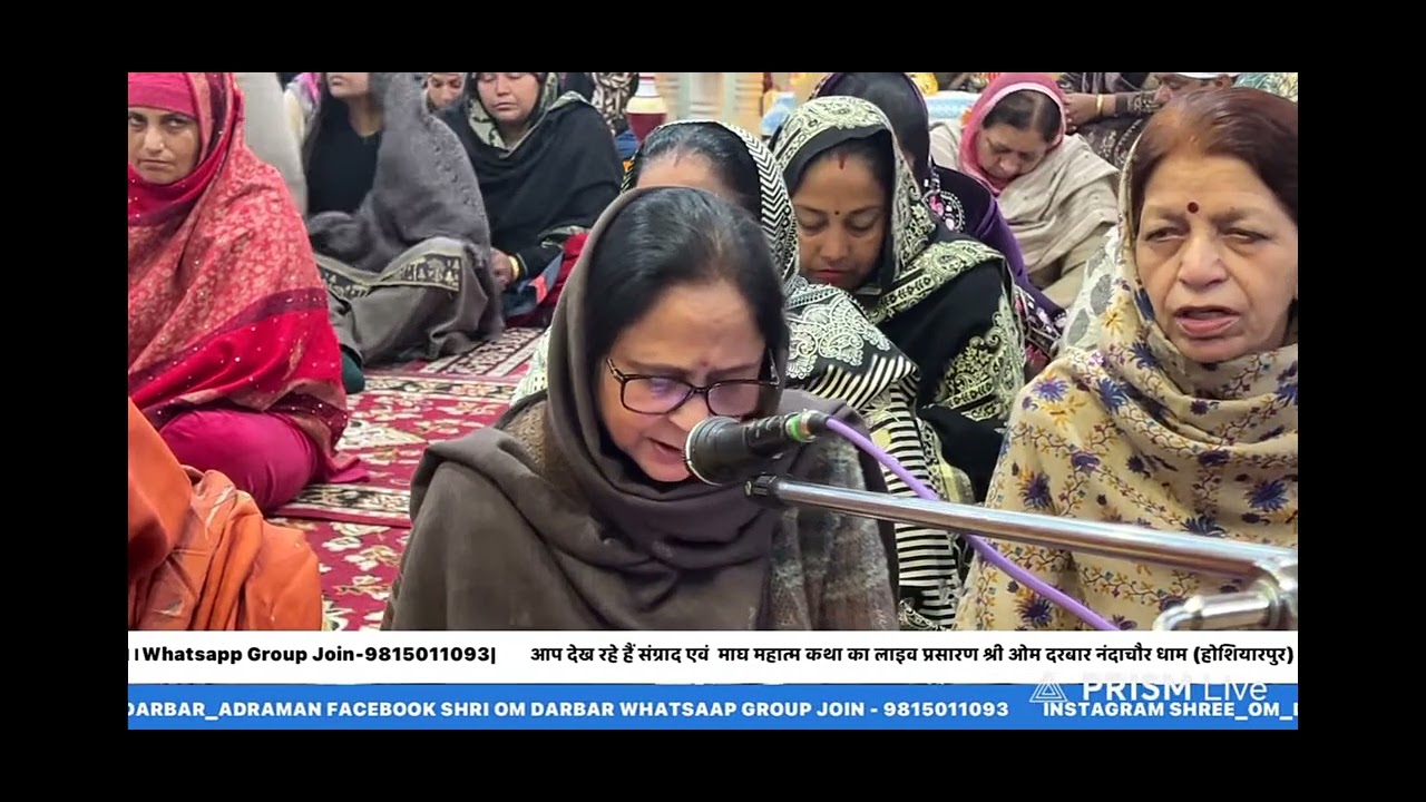 🌹संगत श्री ओम दरबार 🌹चरना विच रखिया ई ,चरना विच रूल जावा, जो किते मेरे ते उपकार ना भूल जावा 🌹