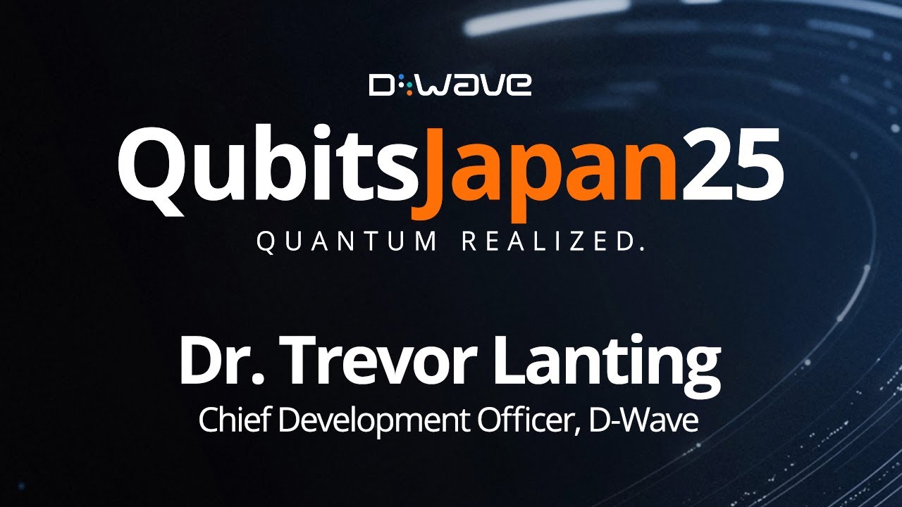 D-Wave Qubits Japan 2025 — д-р Тревор Лантинг