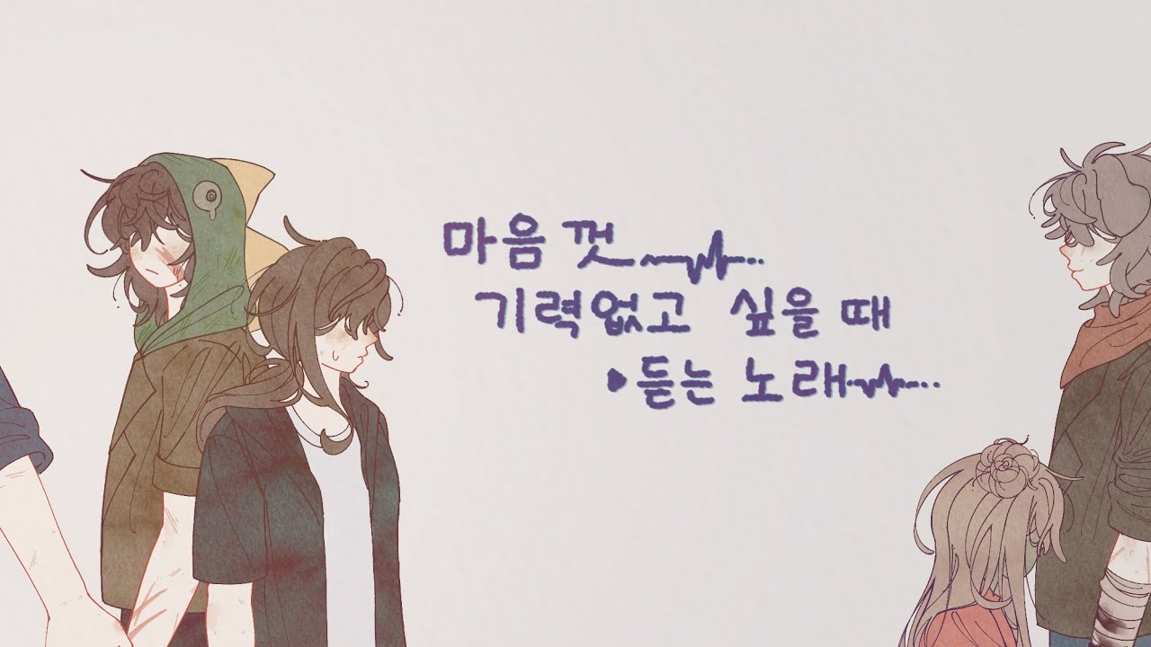 [잠뜰TV 팬무비] 이웃집 좀비로 마음껏 기력 없고 싶을 때 듣는 노래