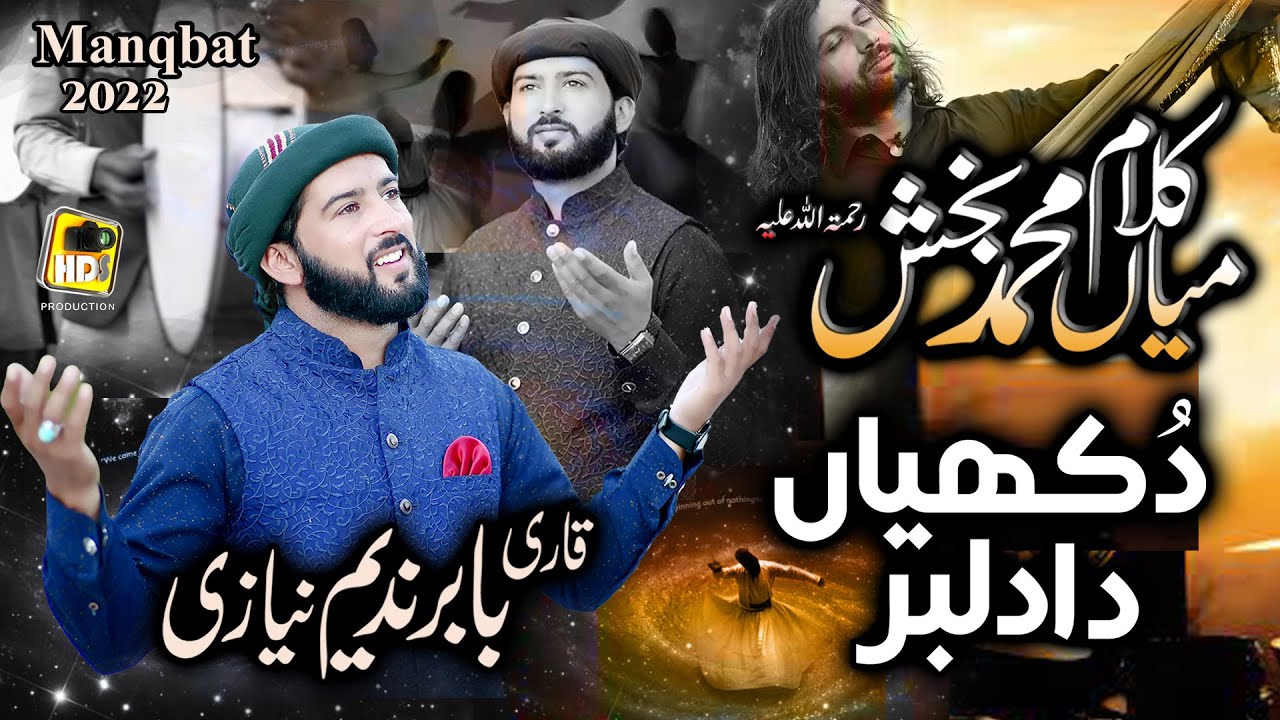 New Super Hit Kalam Mian Muhammad Baksh by Qari Baber Nadeem Niazi, Saif ul Malook 2022 Manqbat