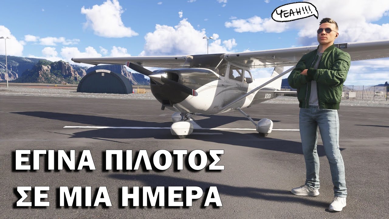 Έγινα πιλότος σε μία μέρα P.1| Flight Simulator 2024