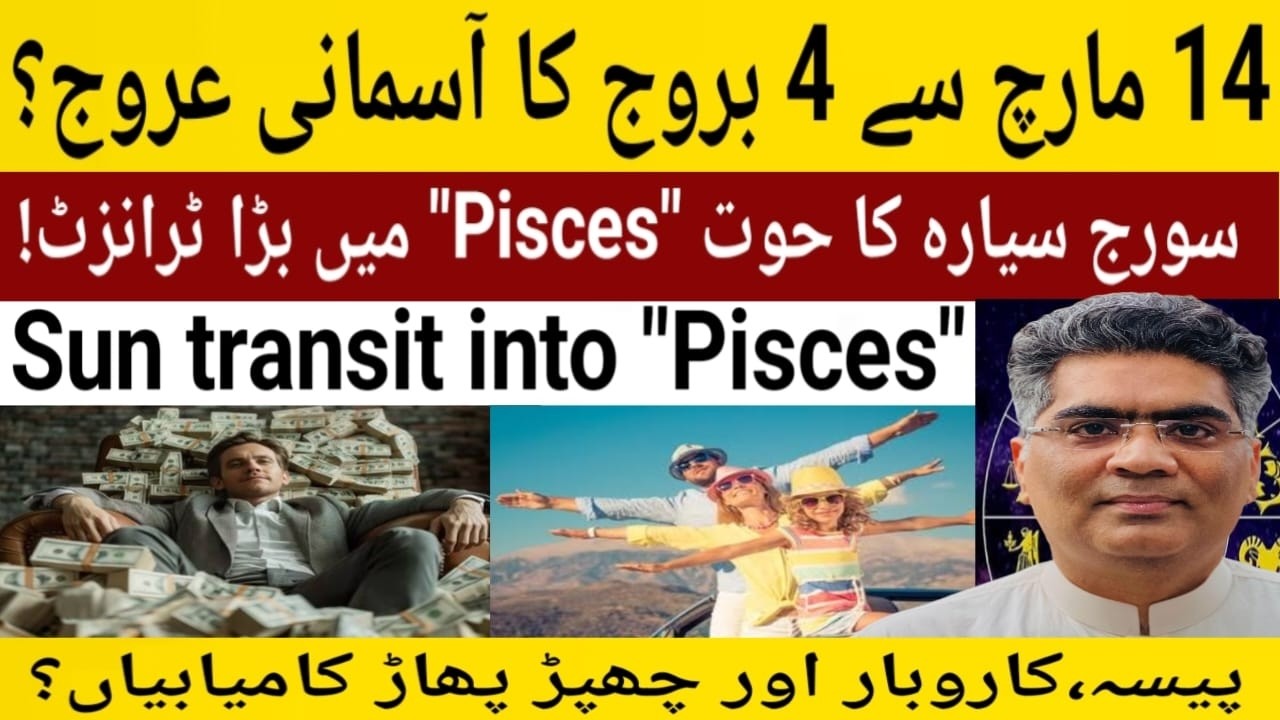 4 lucky zodiac sign of Sun transit into Pisces through astrology predictions 2026.