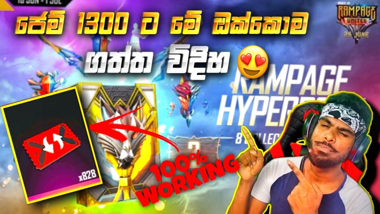 මුළු පොතම ජෙම් 1300 න් මැක්ස් කරමු | NEW RAMPAGE HYPERBOOK EVENT COMPLETE