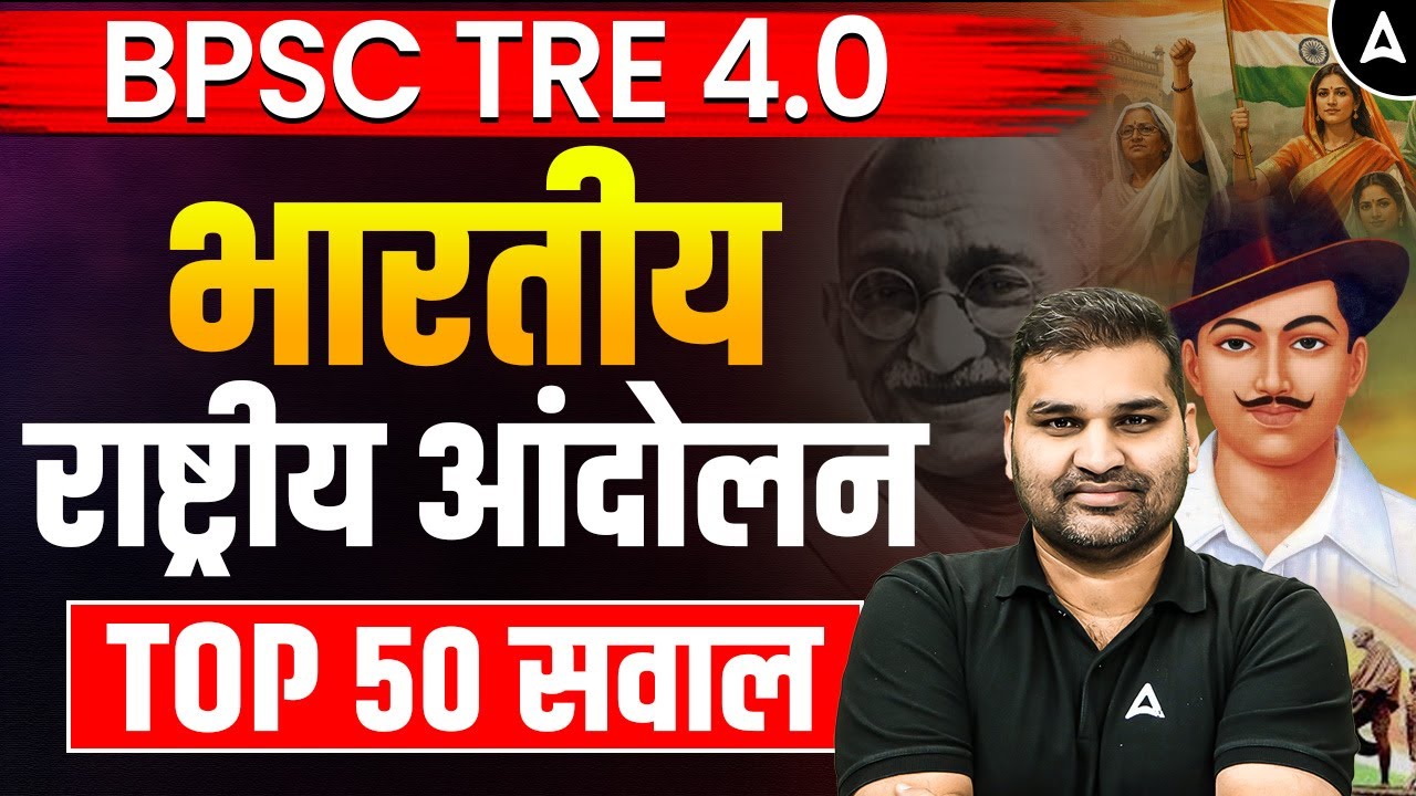 BPSC TRE4.0 GK/GS Classes | BPSC TRE General Knowledge Indian National Movement |GK/GS By Gaurav Sir