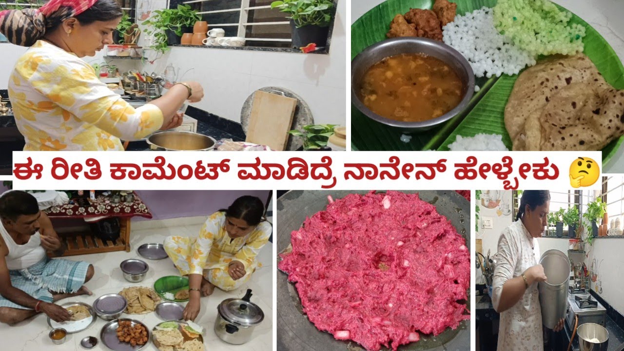 2 DAYS VOLG||ಮನು ನನಗೆ ಮಠಕ್ಕೆ ಹೋಗಿ ಅಂತಾನೆ 😂 ಹೋಳಿ ಹುಣ್ಣಿಮೆ ಗುಳಿಗೆ ಮಾಡಲೇಬೇಕು#cookingvolg..