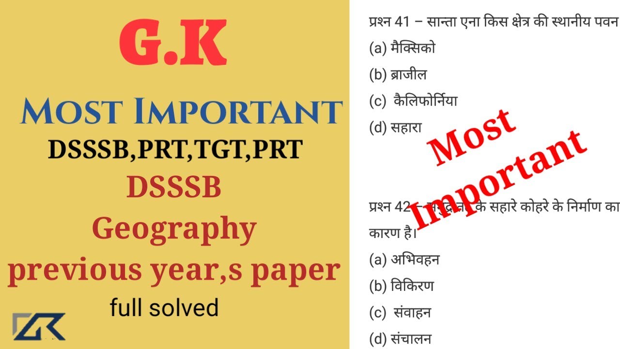 DSSSB geography pervious year&rsquo;s full paper solved