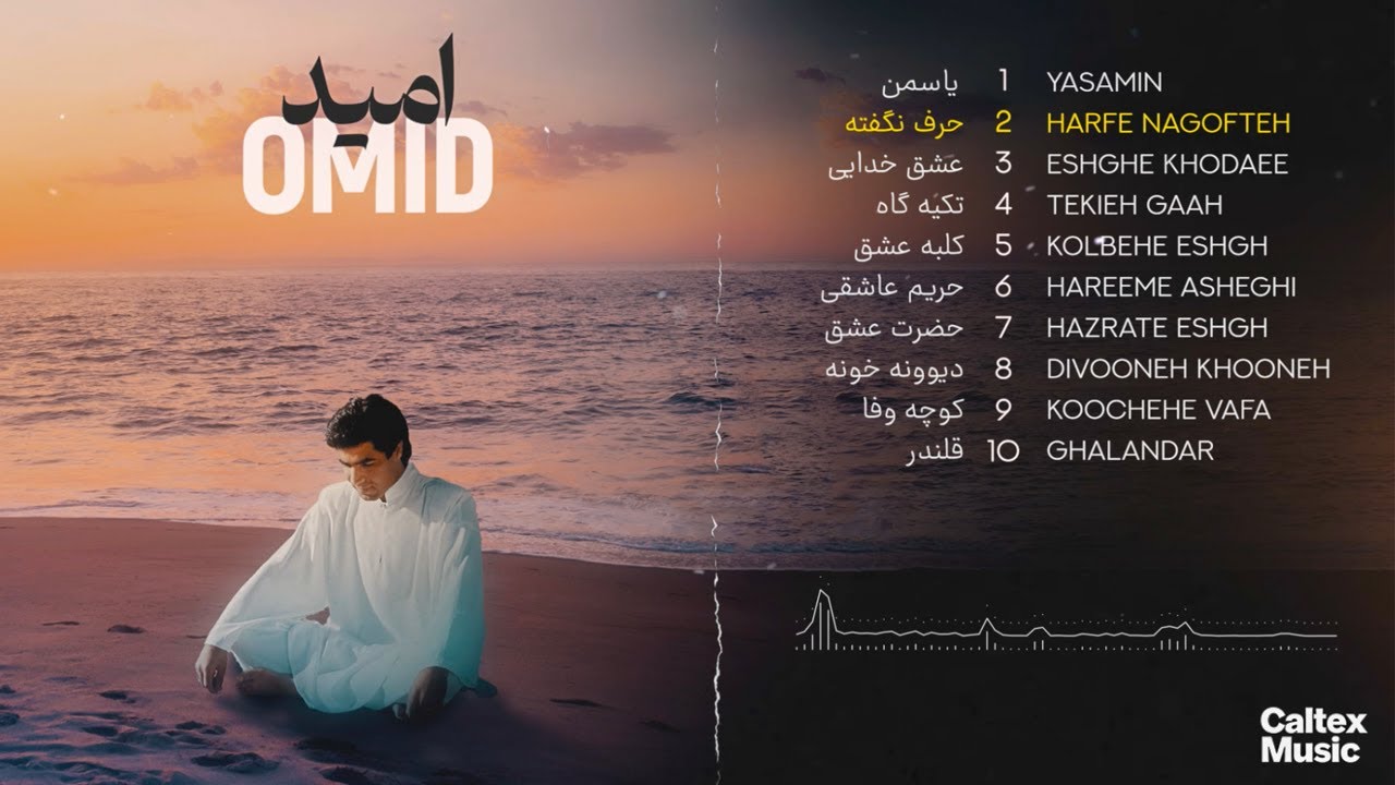 Omid COLLECTION Mix 🌊 آلبوم 