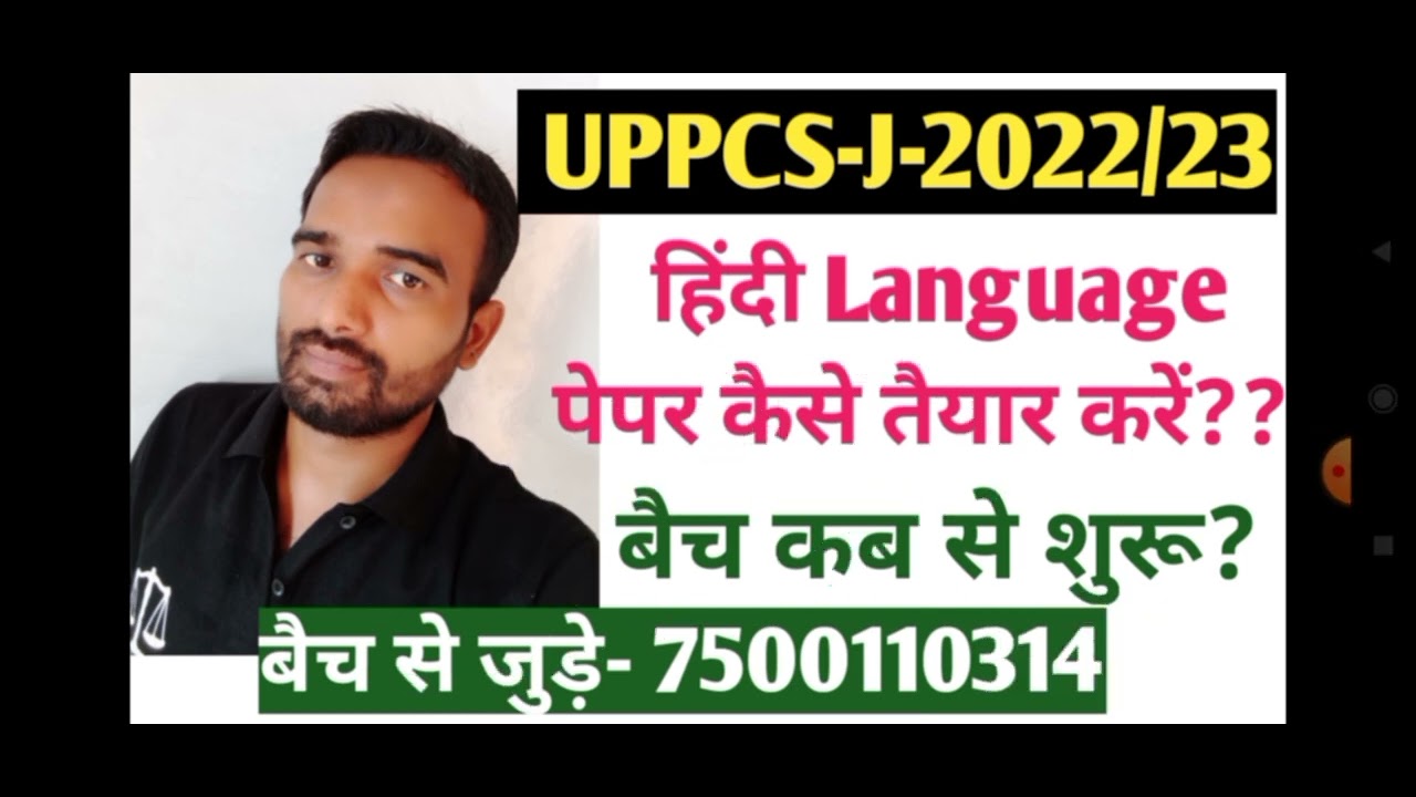 How to cover Hindi language Paper  for up pcs-j 2022 by Target for IQ
