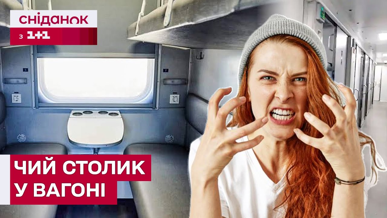 Скандали у поїздах: пасажири не можуть поділити столик і місця для багажу