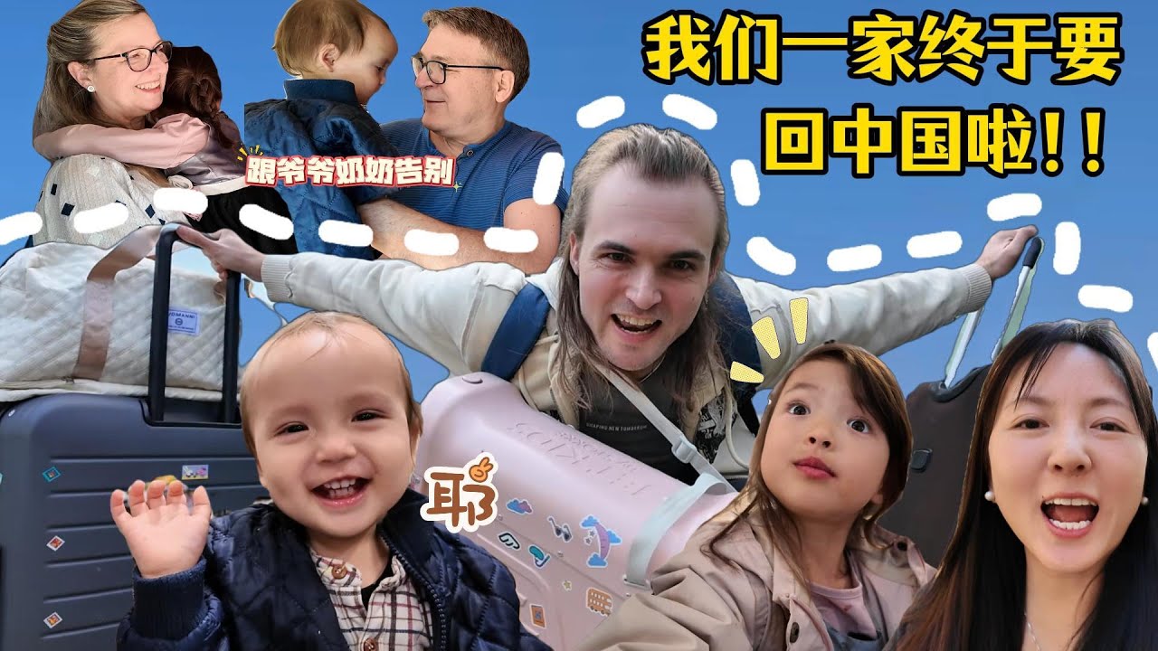 准备回中国！安龙给中国亲人买礼物塞爆行李箱！这女婿当的真够格！Preparing gifts for Chinese in-laws!