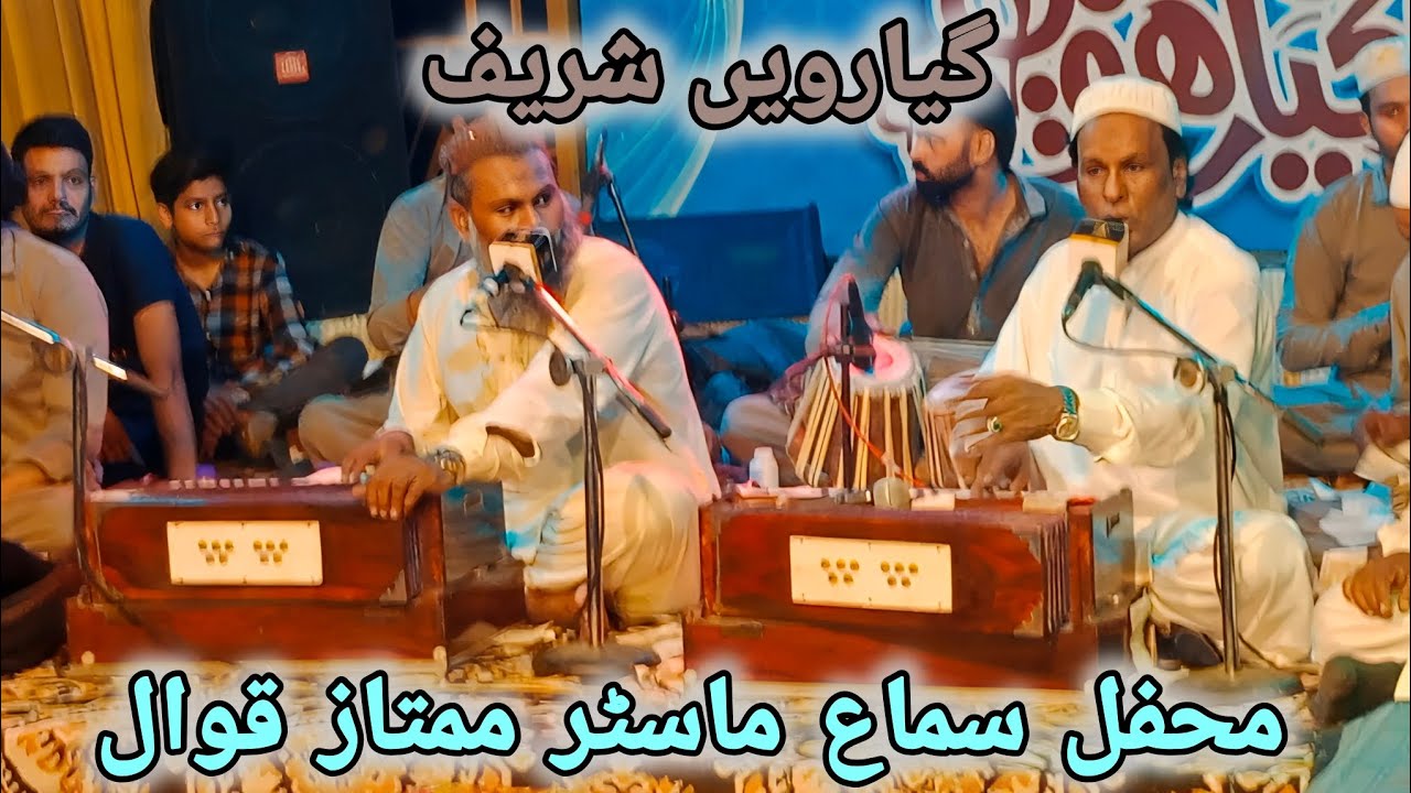 Tare Dar Ki Bhikaran || Master Mumtaz Qawwal