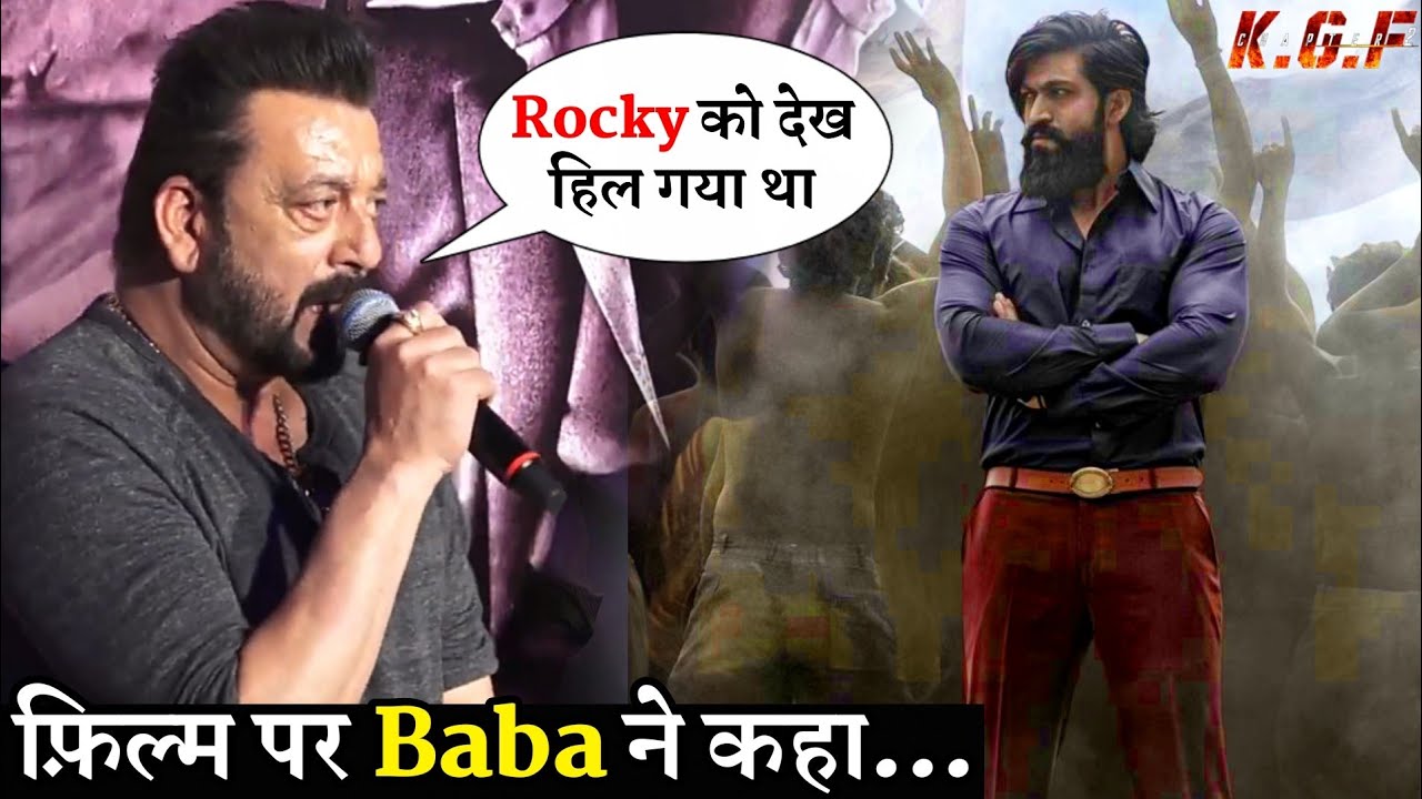 Sanjay Dutt Reaction On Yash aka Rocky and His KGF Chapter 2 Adheera Look Experience