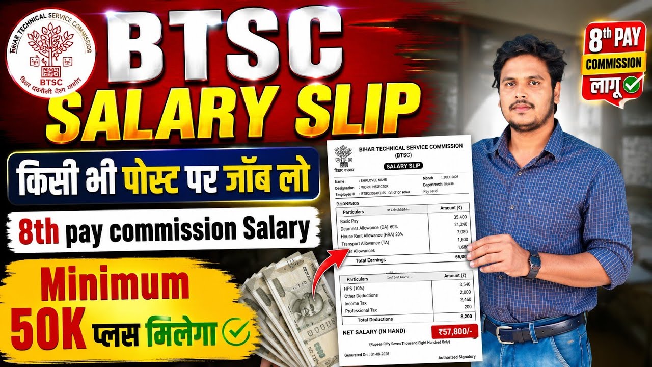 BTSC Salary Slip BTSC Work Inspector And Pump Operator Salary #btscsalary #btscworkinspectorsalary