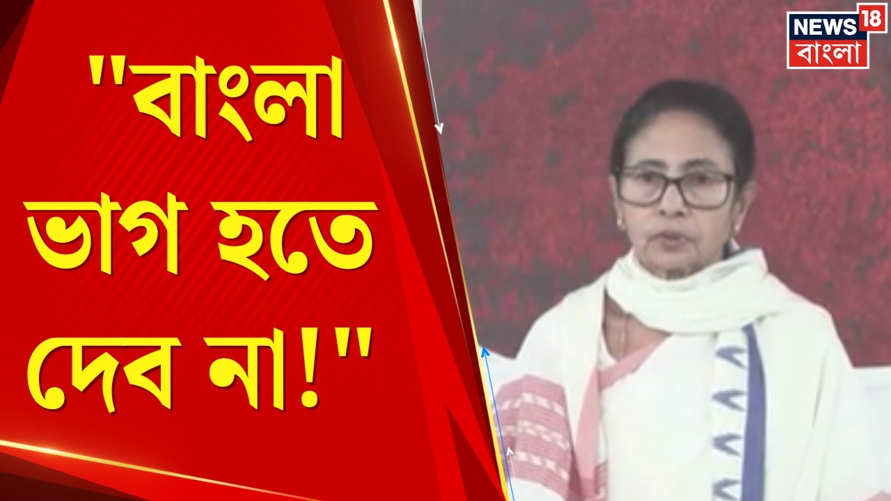 Mamata Banerjee | 