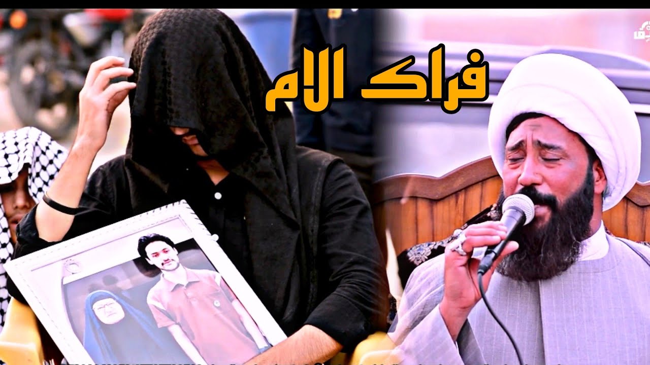 نعي فاكد ام الشيخ رعد النمساوي مجلس عزاء سابع المرحومة ام فارس الهلالي