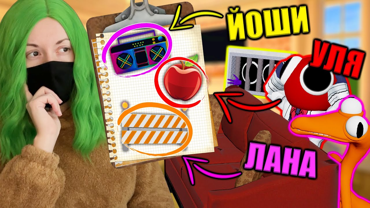 ПРЯТКИ РАДУЖНЫХ ДРУЗЕЙ, НО ВЫБИРАЕМ ТОЛЬКО ПРЕДМЕТЫ СВОЕГО ЦВЕТА! Roblox Hide and Seek Transform