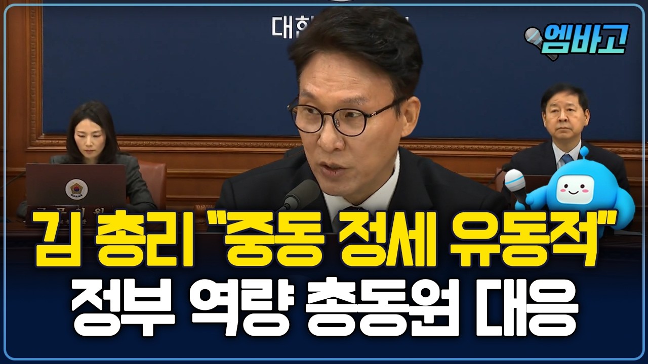 김민석 총리 