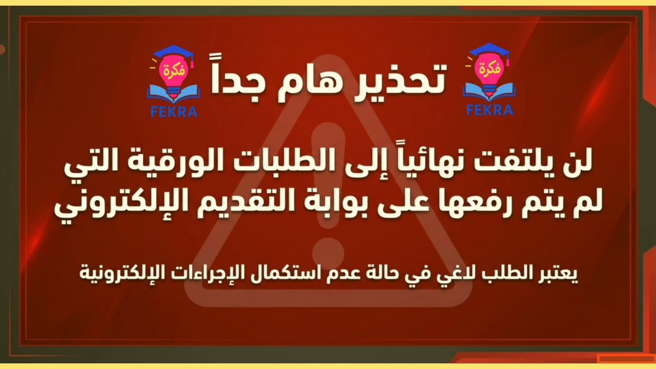الإعارات الخارجية ||#الشروط #المستندات_المطلوبة #لماذا تم استبعادي!!!
