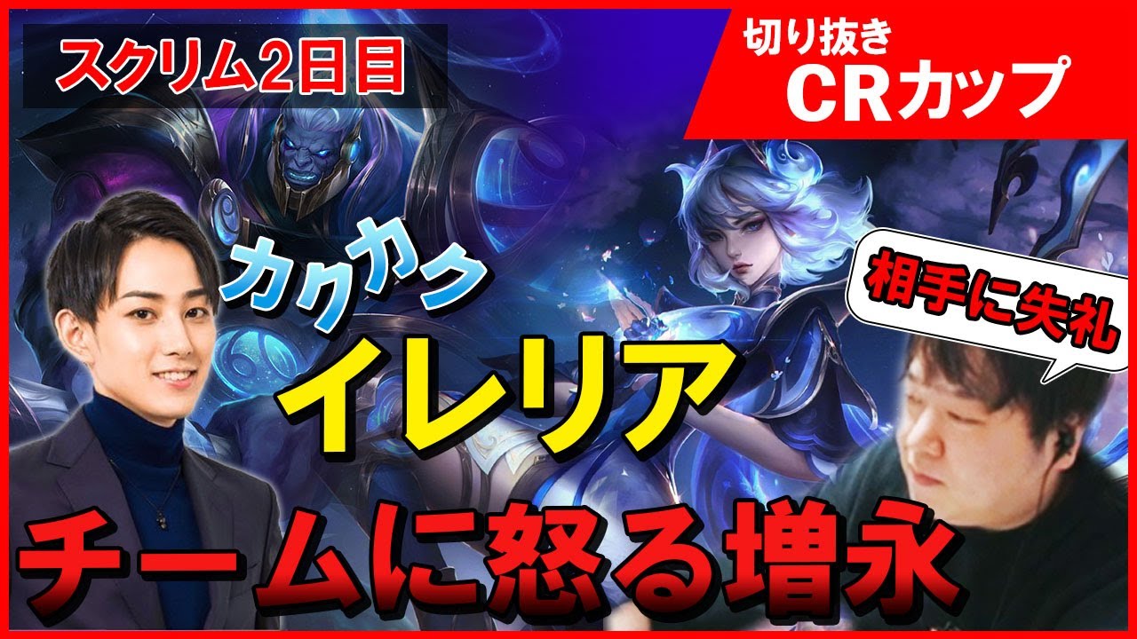 【CRカップ】ラグに奮闘するらいじんとしゃるるに怒られいつも以上に真面目にプレイするチームげまげま【らいじん/しゃるる/スタンミ/じゃすぱー/たぬき忍者/げまげま/LoL 】