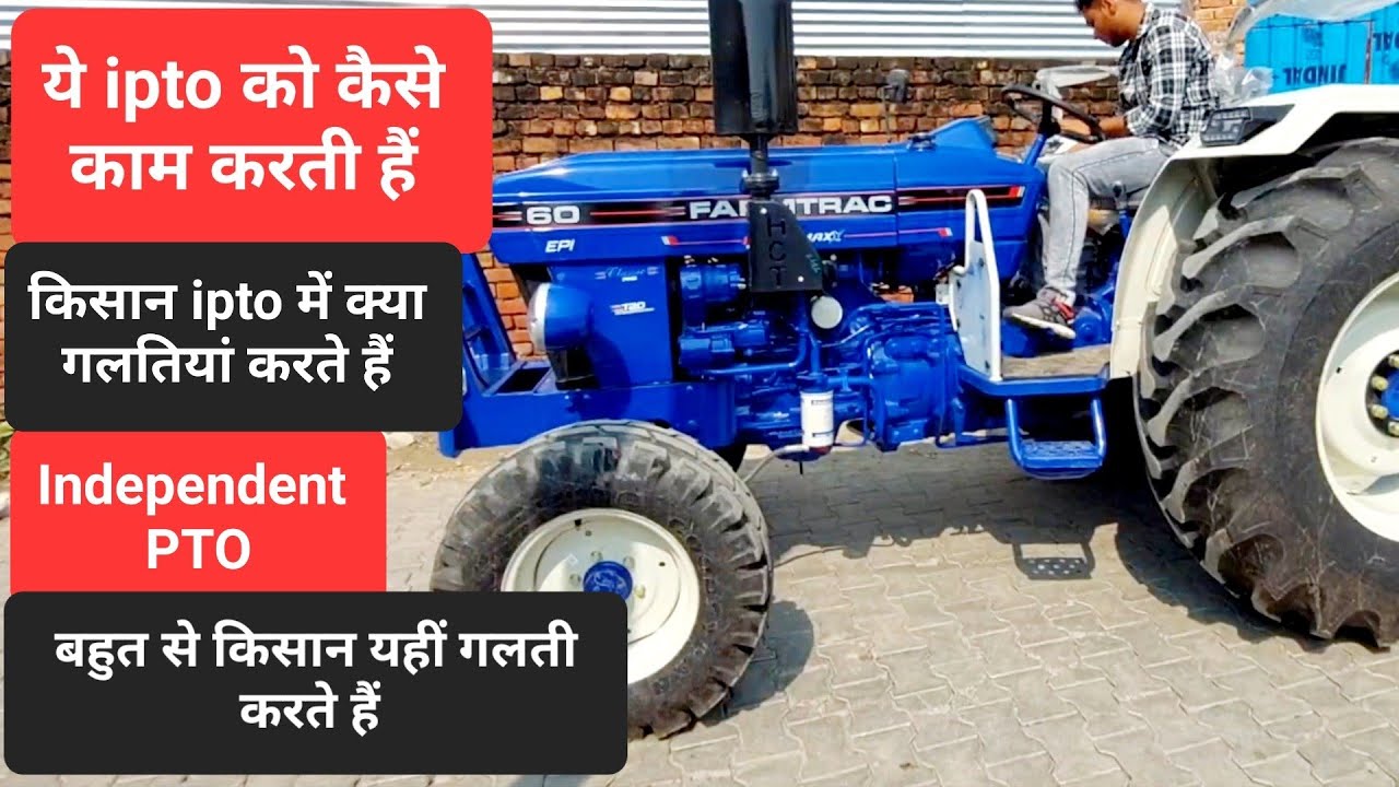 IPTO Main Problem, How To Use Independent pto of tractor, Useful information for Farmers by Sonu Mor
