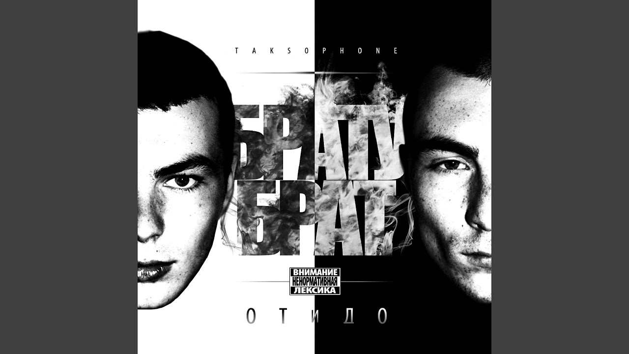 Пока они не палят (feat. КЛАН 017, VipiYo)
