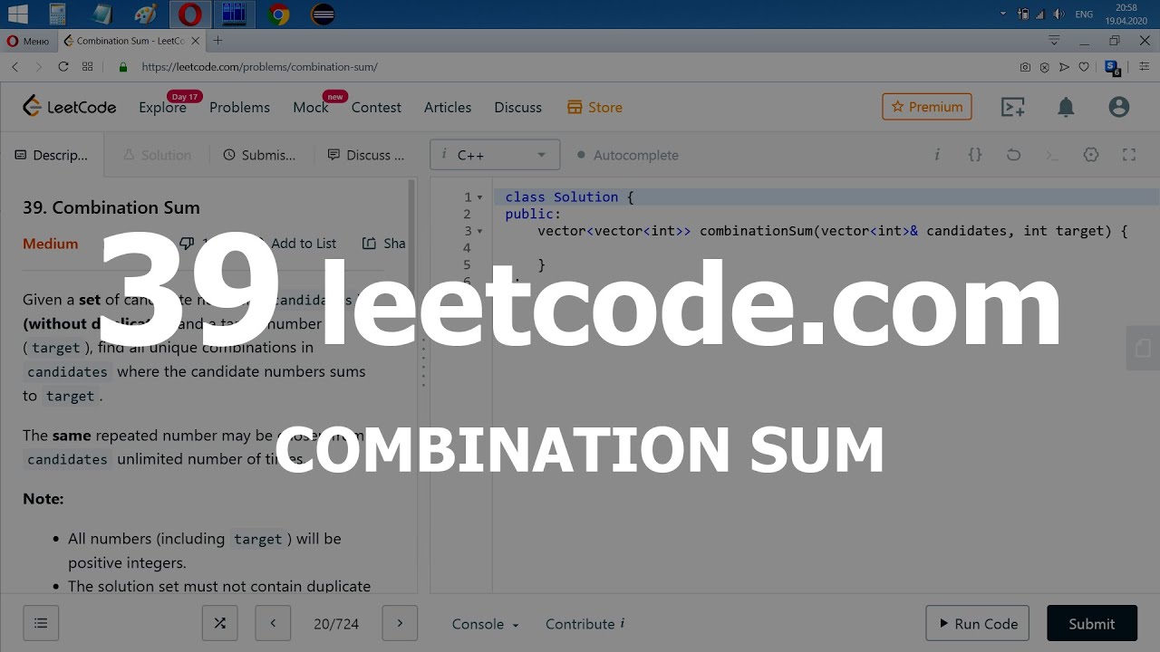 Разбор задачи 39 leetcode.com Combination Sum. Решение на C++