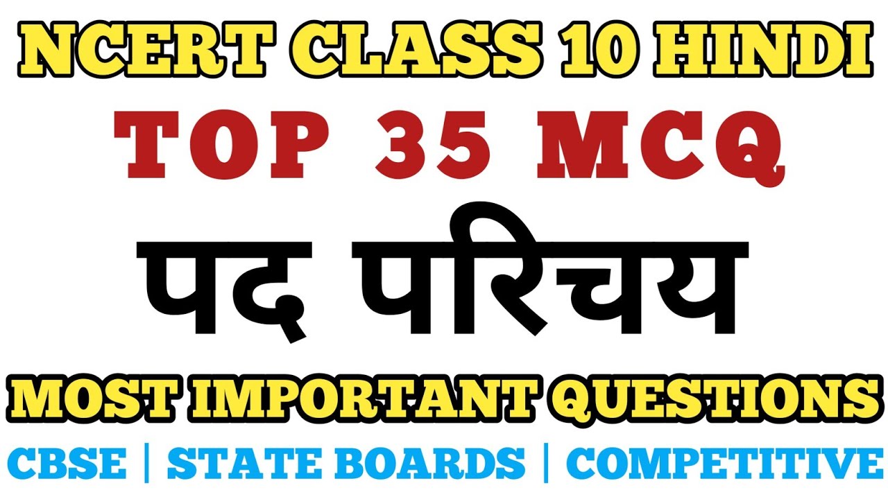 Best MCQ Pad Parichay Class 10 Hindi Grammar // Class 10 Hindi Grammar #class10mcq #hindimcq