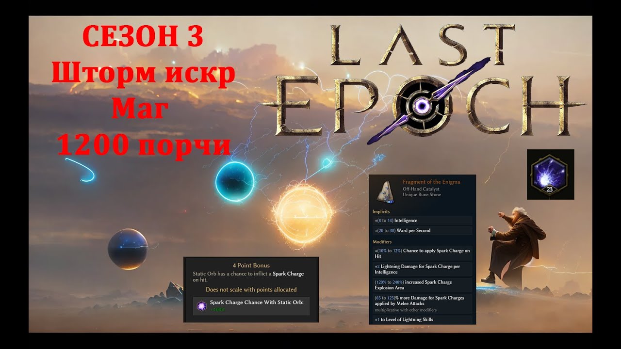 Spark Storm! Deadly crits, pushed to 1200 corruption, Sorcerer build, Season 3