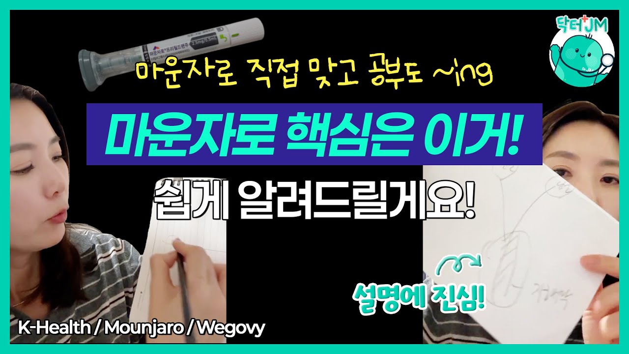 마운자로 Q&A