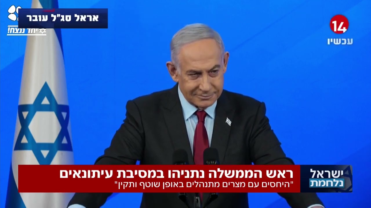 נתניהו מתחייב: ישראל תחסל את כל הנהגת החמאס ותפרק את הארגון