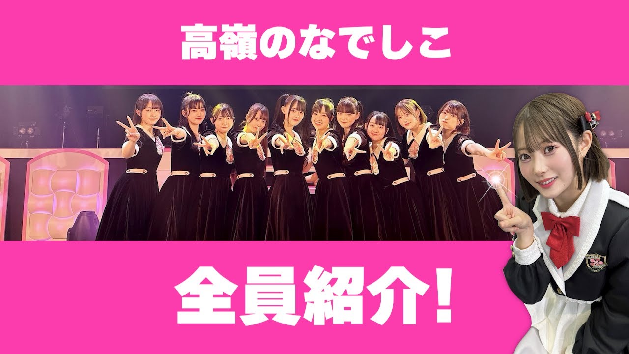 メンバーの魅力 【橋本桃呼】