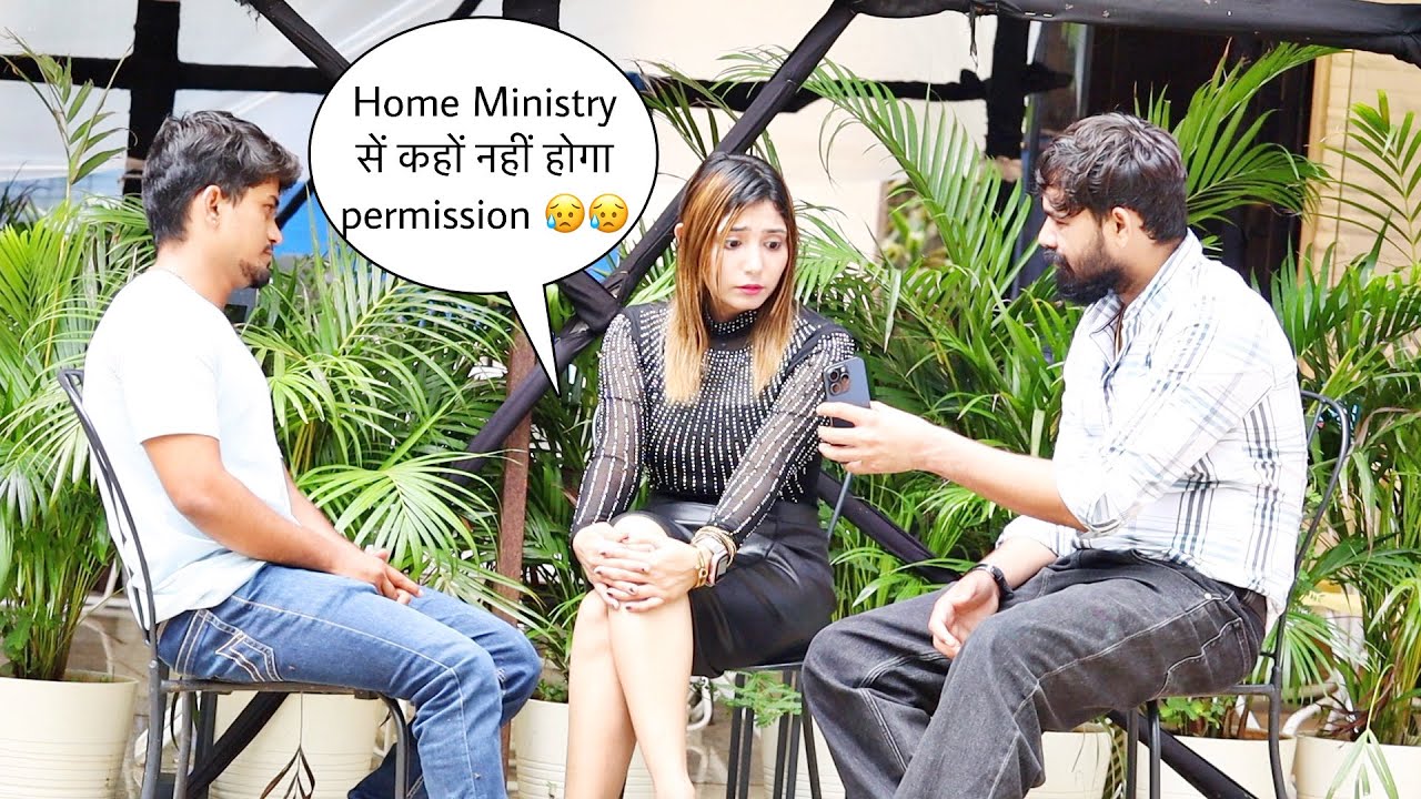 Home Ministry सें कहों नहीं होगा permission 😥😥 Prank